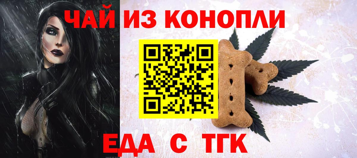 Электросталь  Еда ТГК марихуана  Вход с VPN 