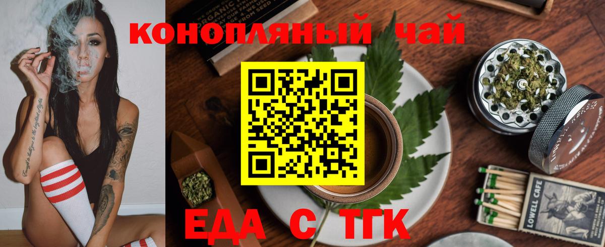 Печенье с ТГК марихуана Электросталь