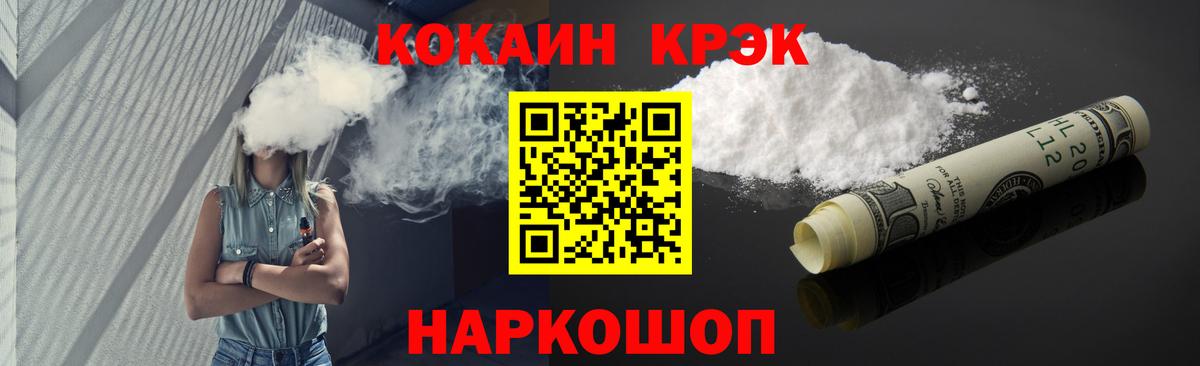 КОКАИН 99% Электросталь
