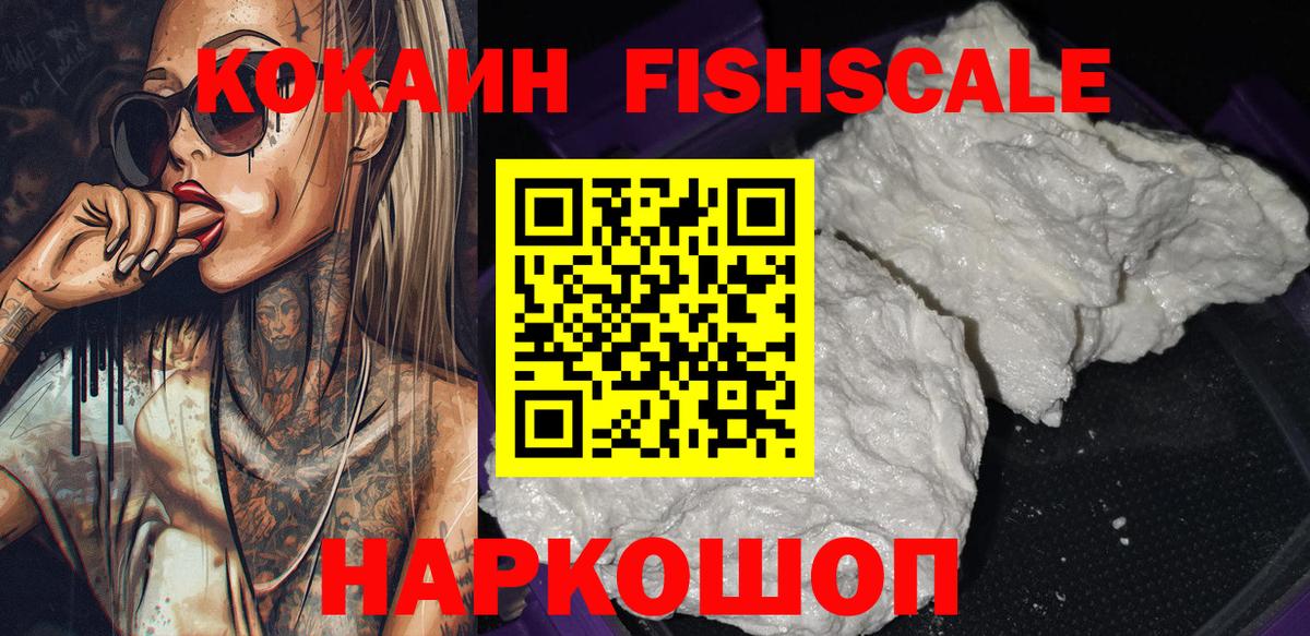 Электросталь  COCAIN  Вход с VPN  COCAIN 99% 