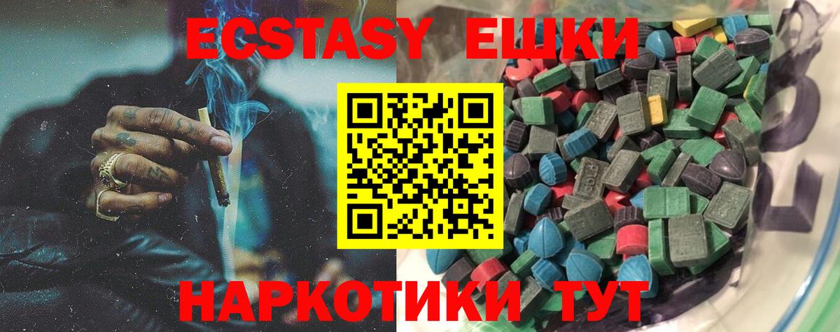 Экстази Дубай Электросталь