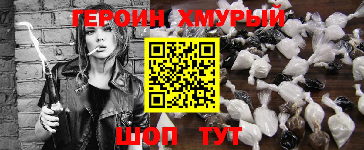 Электросталь  Героин белый  Вход с VPN 