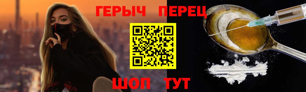 Героин герыч Электросталь