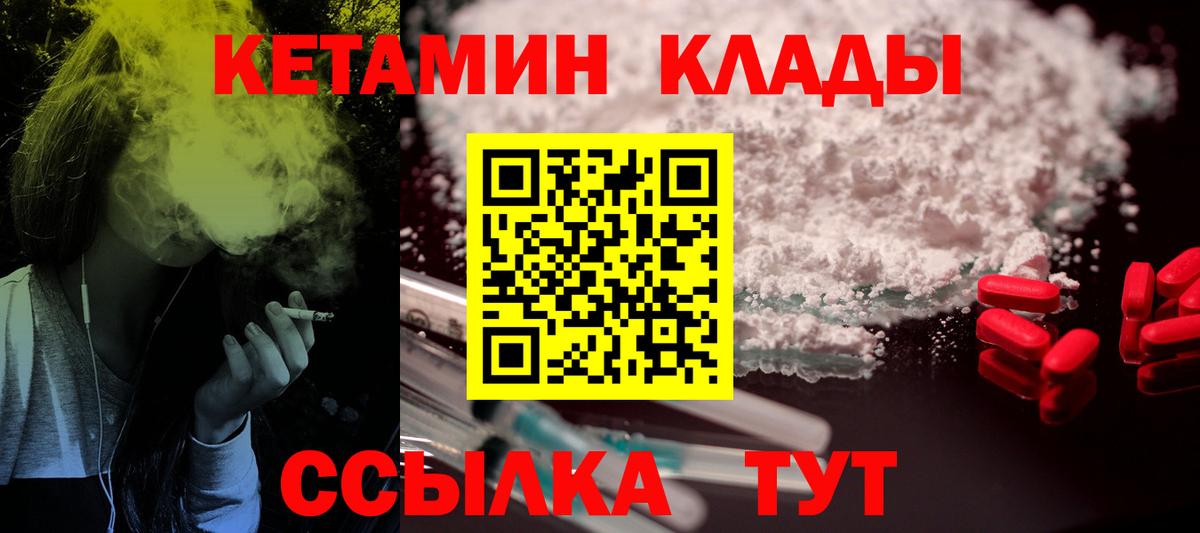 КЕТАМИН ketamine  Кетамин ketamine  Электросталь  Вход с VPN 