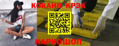 кокаин VHQ Партизанск