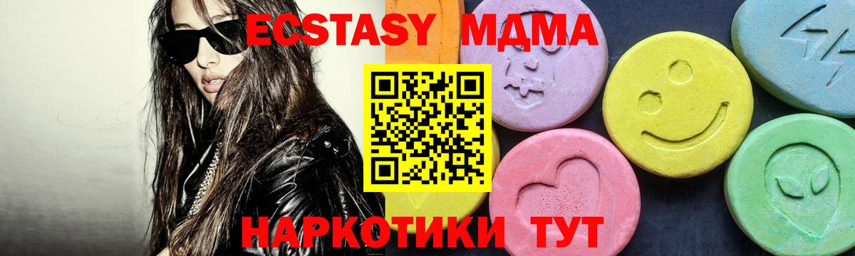 МДМА кристаллы  МДМА кристаллы  Вход с VPN  МДМА  Электросталь 