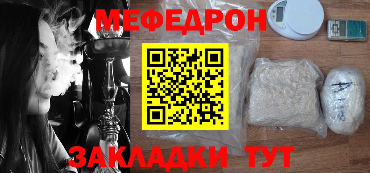 Меф мука Электросталь