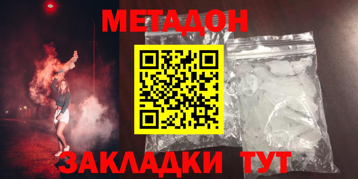 mega зеркало  Метадон VHQ  Вход с VPN  Электросталь 