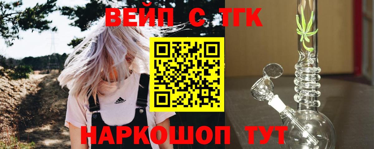 Электросталь  Дистиллят ТГК жижа  Вход с VPN 