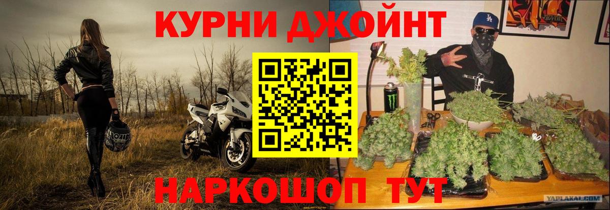 Электросталь  Бошки Шишки Amnesia  Канабис Bruce Banner  Вход с VPN  Конопля SATIVA & INDICA 